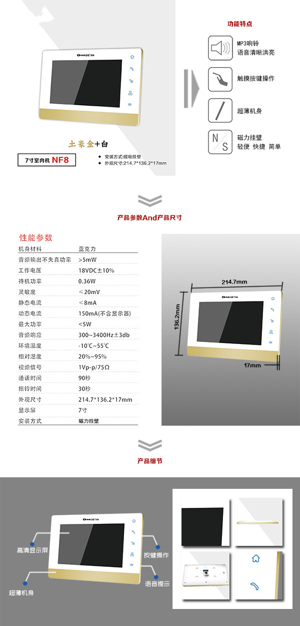 青阳县楼宇可视室内主机一号