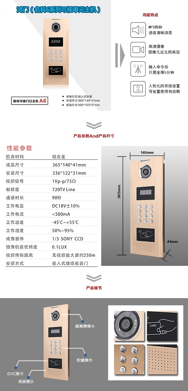 青阳县可视单元主机1